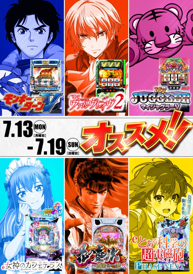 ジャンボ平生店の最新情報画像