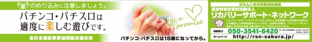 ジャンボ平生店の最新情報画像