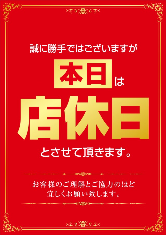 ジャンボ平生店の最新情報画像