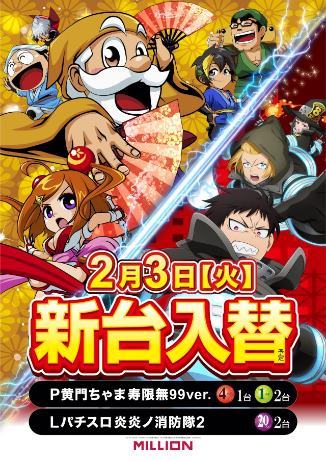 ミリオン高松東店の最新情報画像