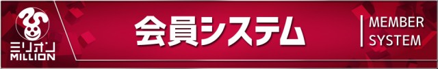 ミリオン高松東店の最新情報画像