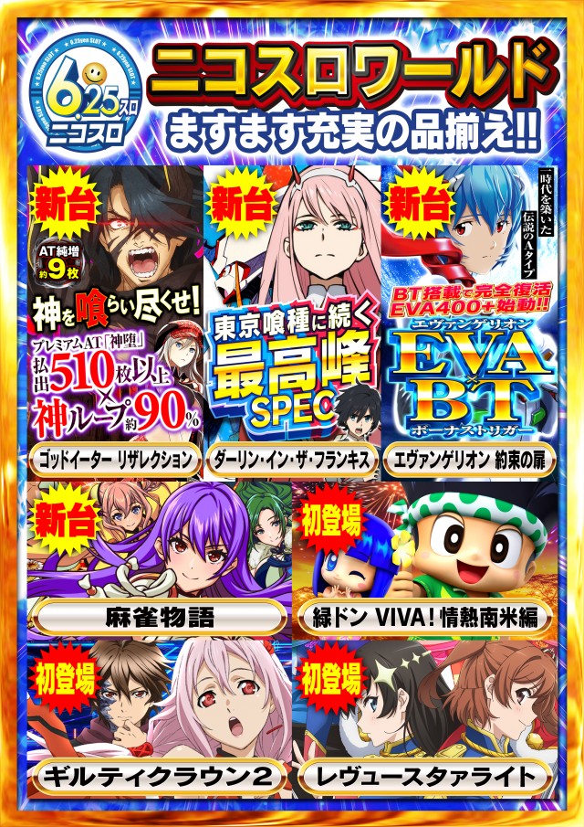 Nikko屋島店の最新情報画像