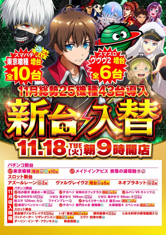 Nikko屋島店の最新情報画像