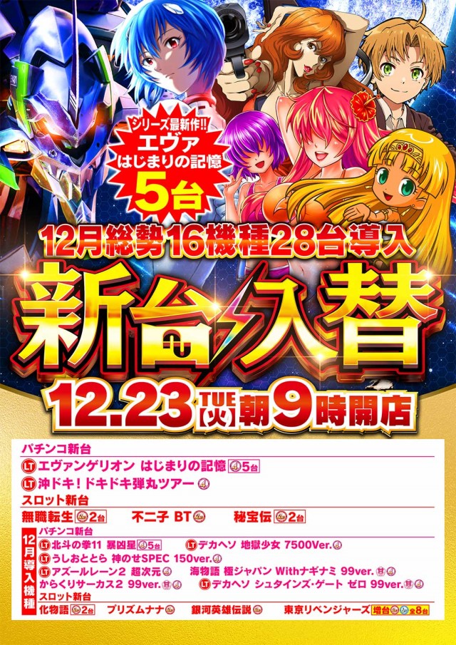 Nikko屋島店の最新情報画像