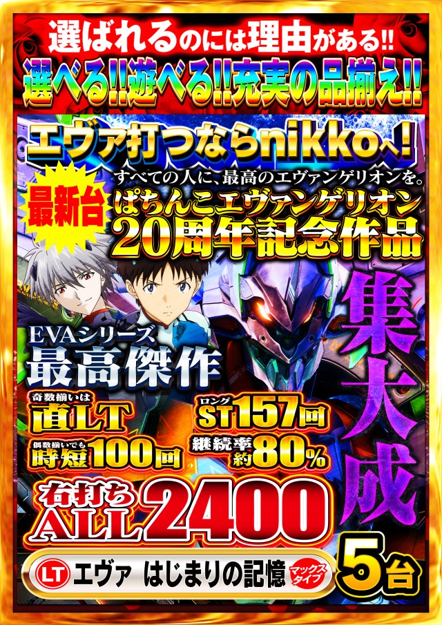 Nikko屋島店の最新情報画像