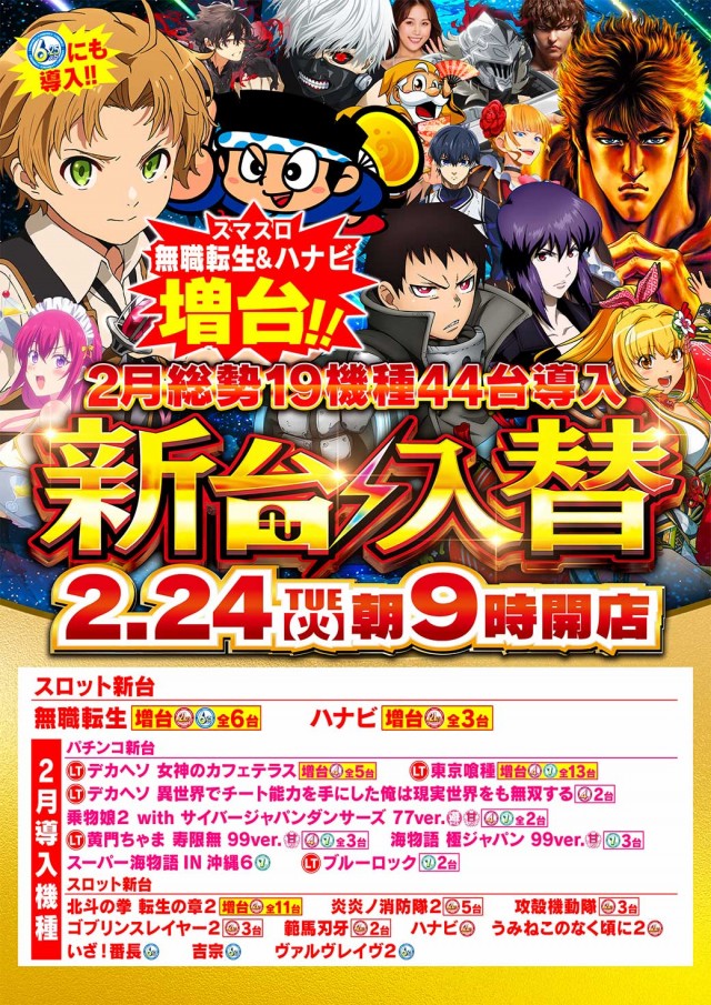 Nikko屋島店の最新情報画像