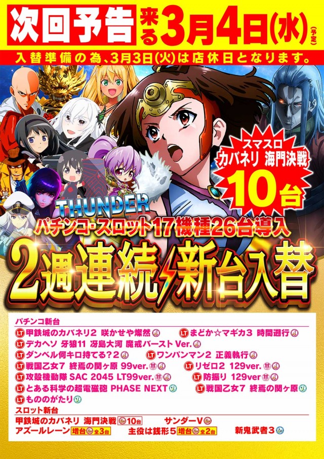 Nikko屋島店の最新情報画像