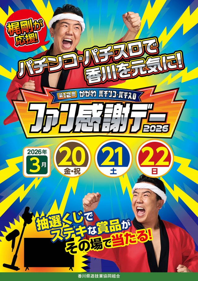 Nikko屋島店の最新情報画像