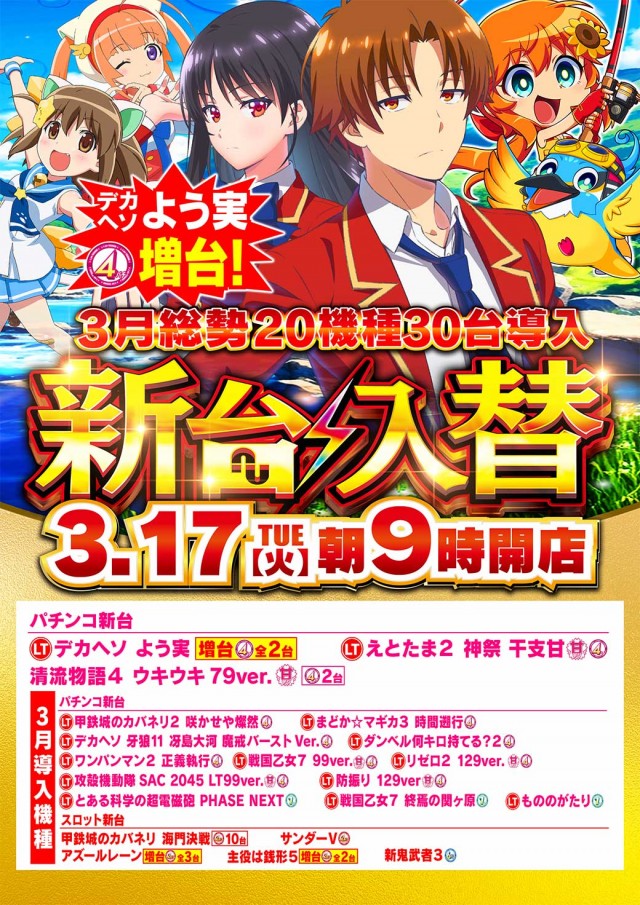 Nikko屋島店の最新情報画像