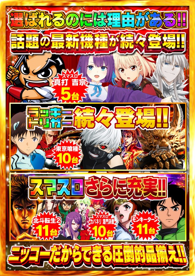 Nikko屋島店の最新情報画像