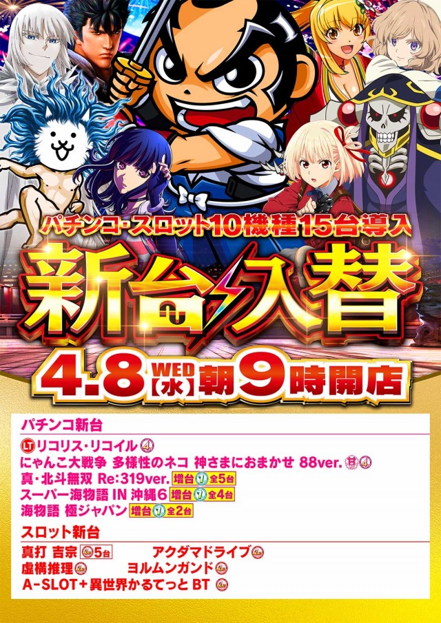 Nikko屋島店の最新情報画像