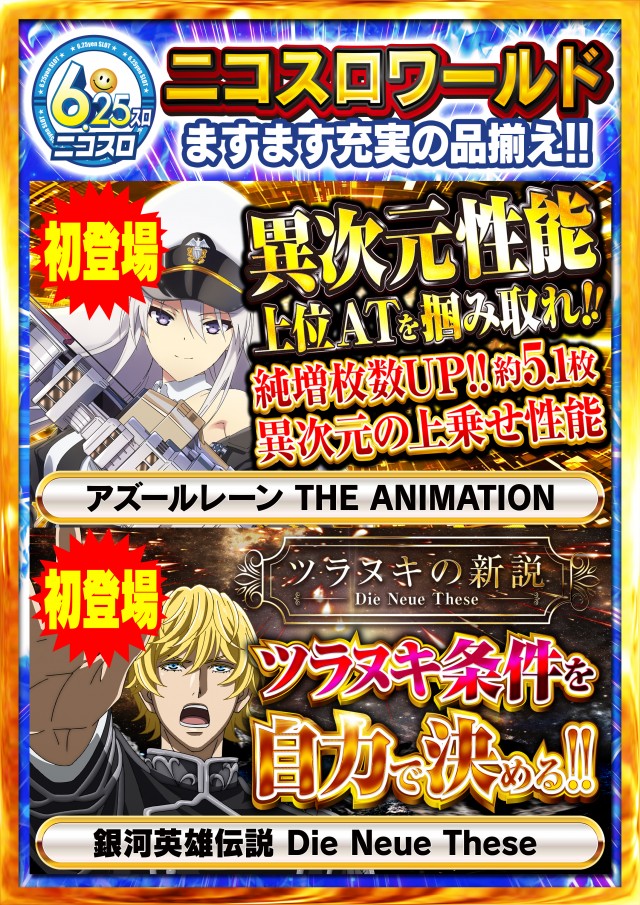 Nikko屋島店の最新情報画像