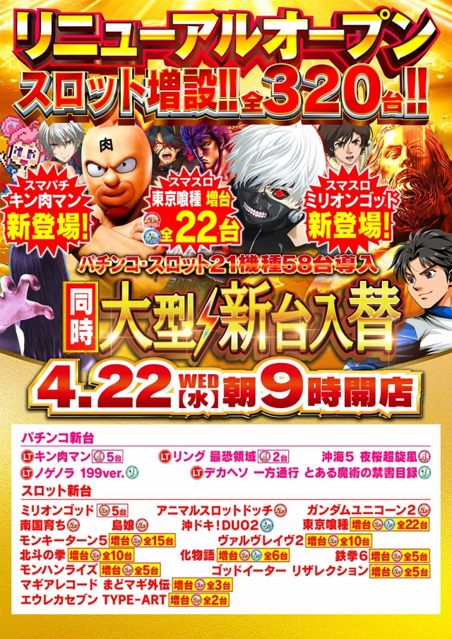 Nikko屋島店の最新情報画像