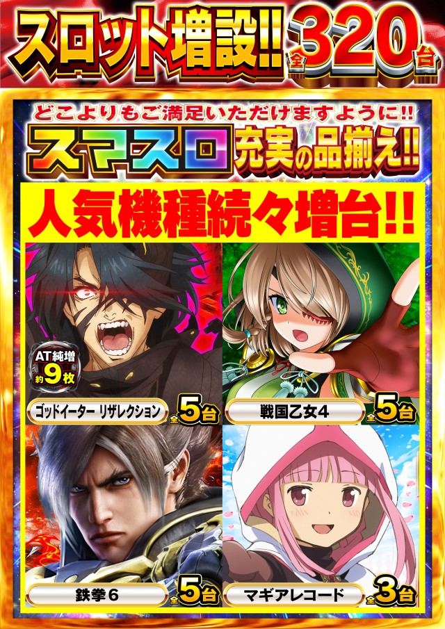 Nikko屋島店の最新情報画像