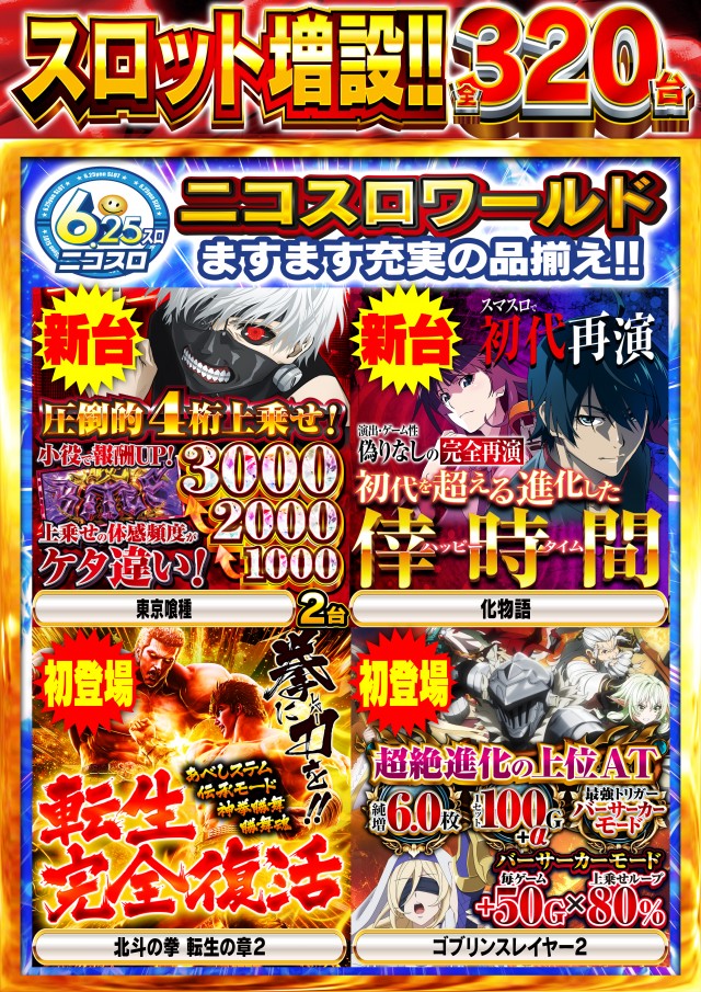 Nikko屋島店の最新情報画像