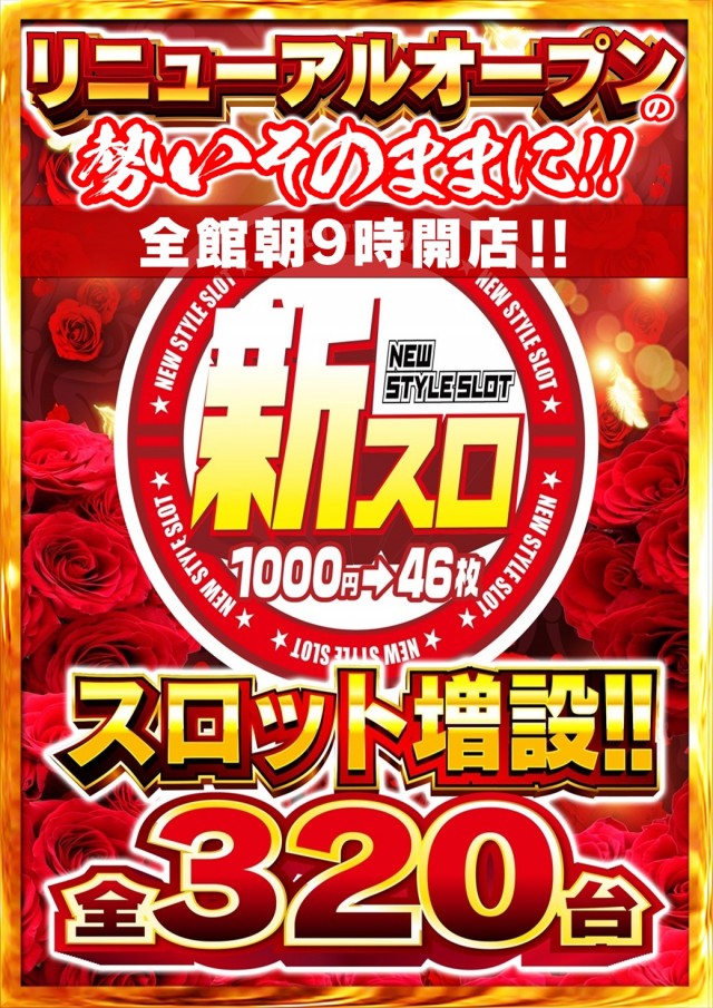 Nikko屋島店の最新情報画像