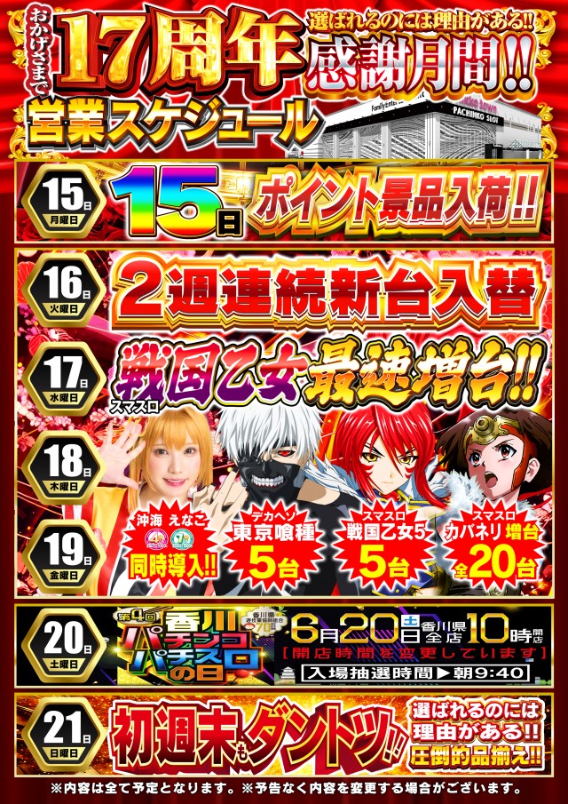 Nikko屋島店の最新情報画像
