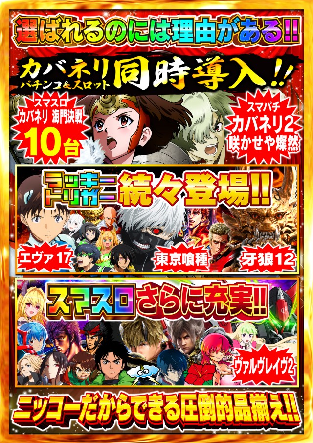 Nikko屋島店の最新情報画像