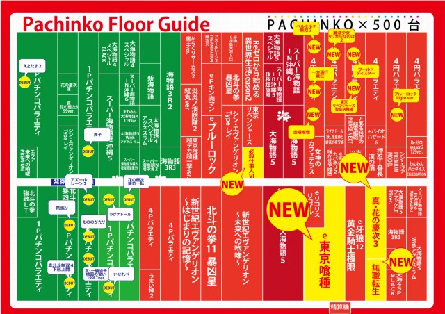 メガロアイゼンの最新情報画像