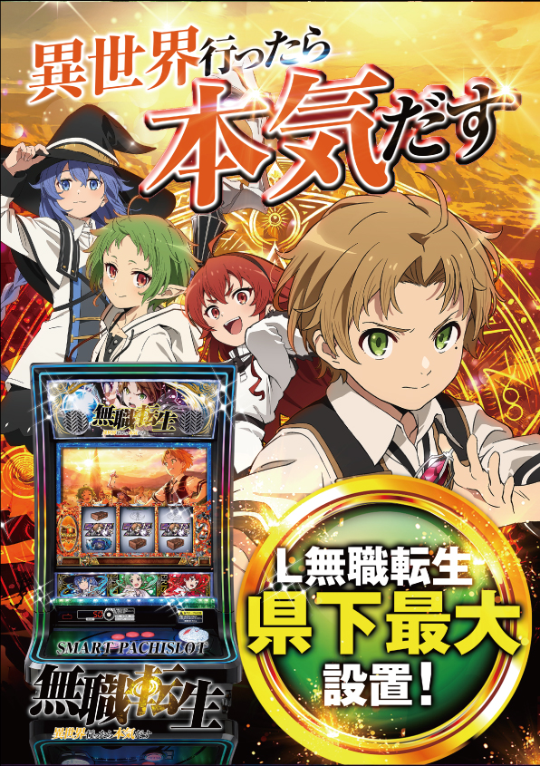 スーパーパオアイゼンの最新情報画像
