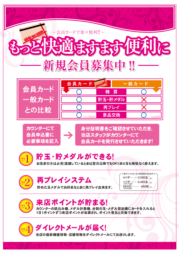 スーパーパオアイゼンの最新情報画像