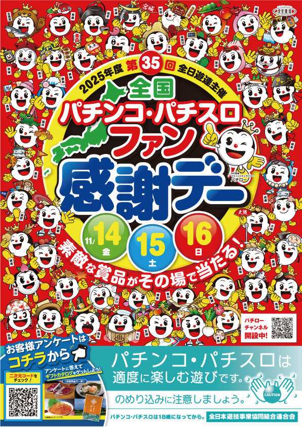 スーパーパオアイゼンの最新情報画像