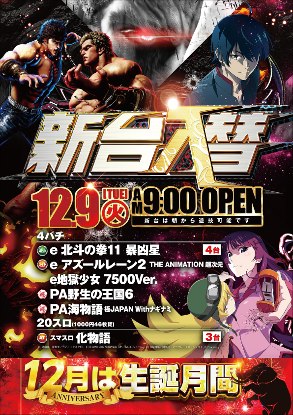 スーパーパオアイゼンの最新情報画像