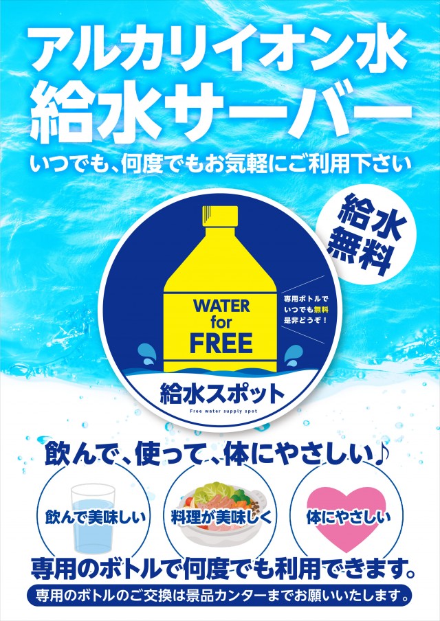 スーパーパオアイゼンの最新情報画像