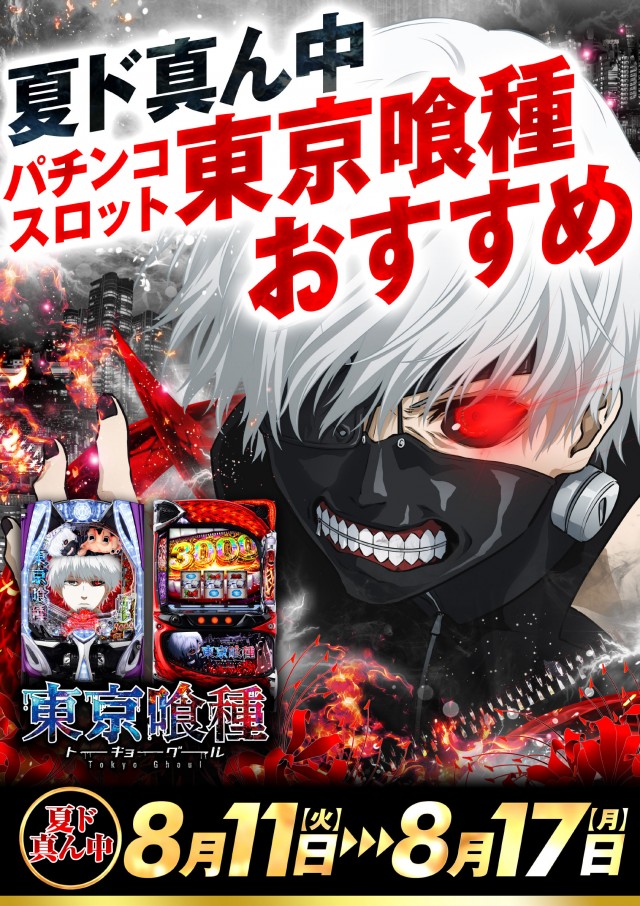 スーパーパオアイゼンの最新情報画像