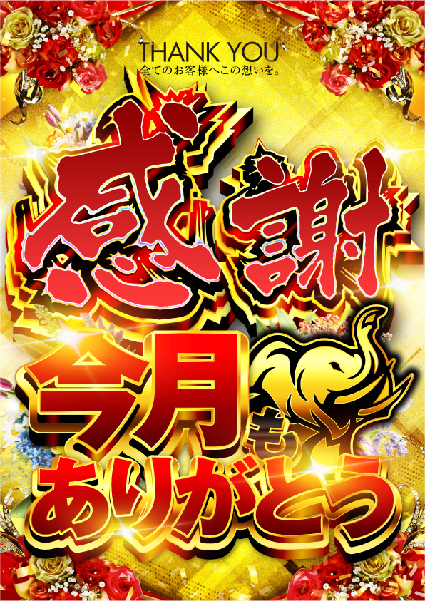 スーパーパオアイゼンの最新情報画像