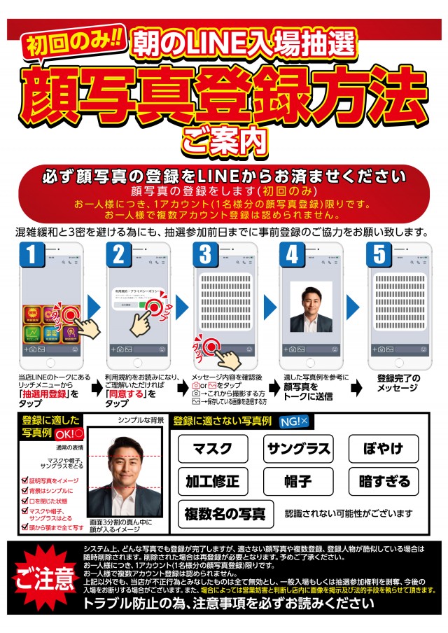 スーパーパオアイゼンの最新情報画像
