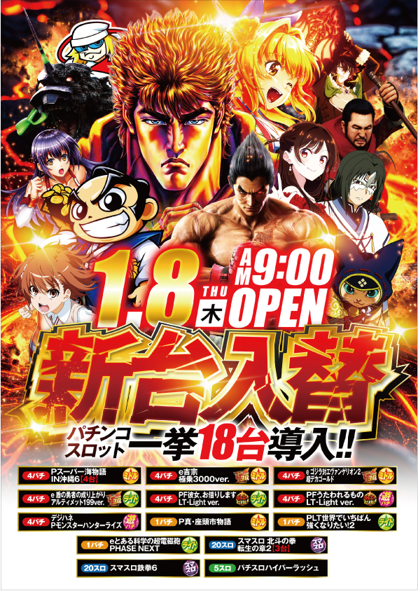 アイゼン上之町店の最新情報画像