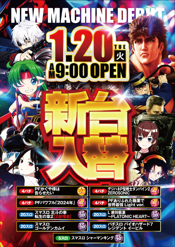 アイゼン上之町店の最新情報画像