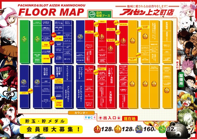 アイゼン上之町店の最新情報画像