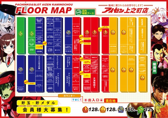 アイゼン上之町店の最新情報画像