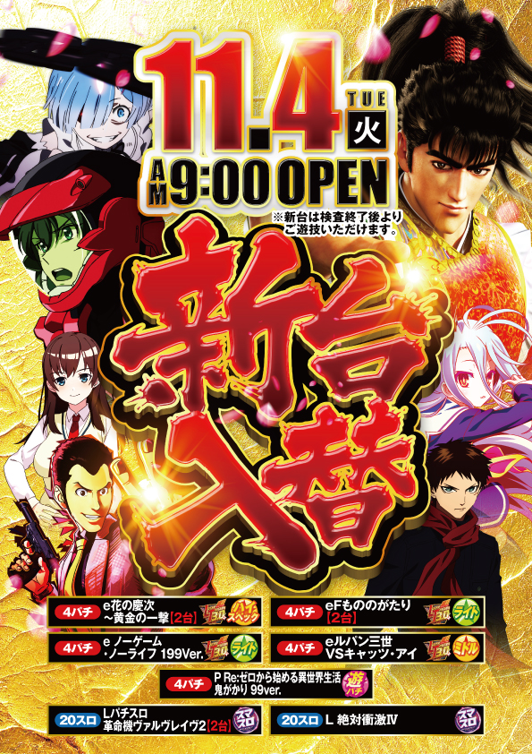 アイゼン上之町店の最新情報画像