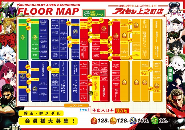 アイゼン上之町店の最新情報画像