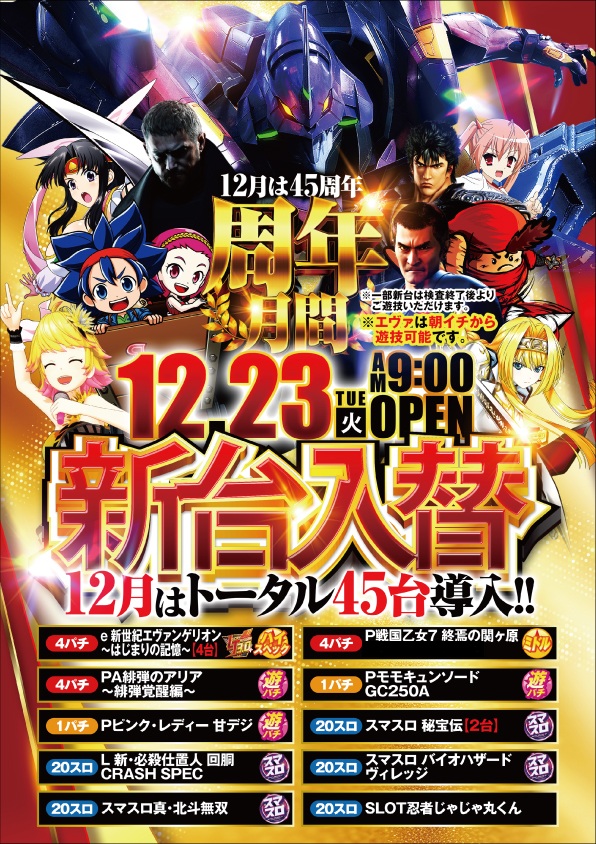 アイゼン上之町店の最新情報画像