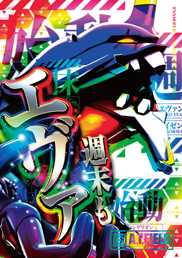 アイゼン上之町店の最新情報画像