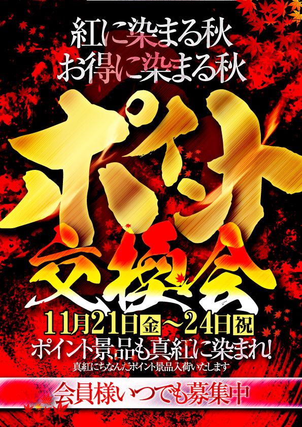 アイゼン上之町店の最新情報画像