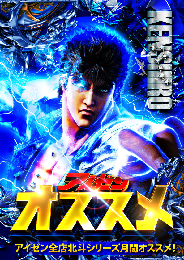 アイゼン上之町店の最新情報画像