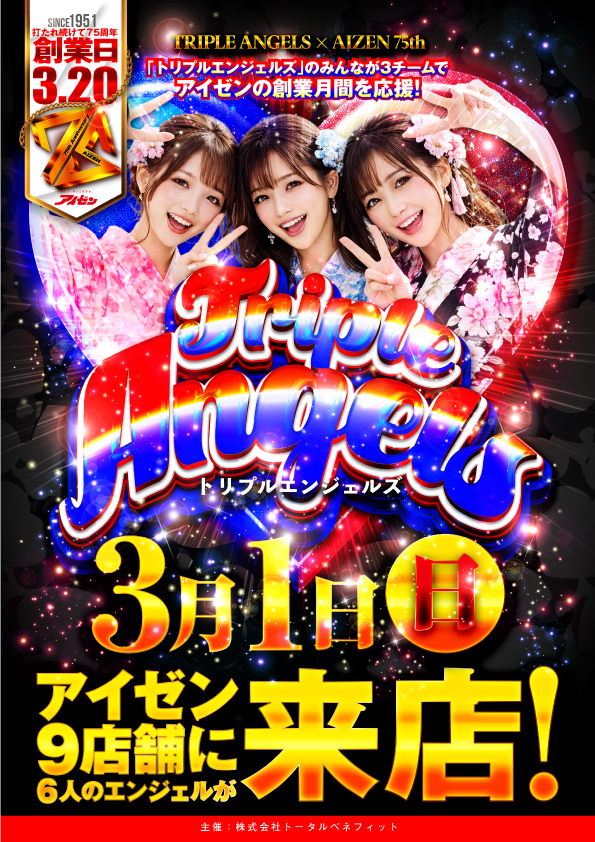 アイゼン上之町店の最新情報画像