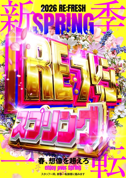 アイゼン上之町店の最新情報画像