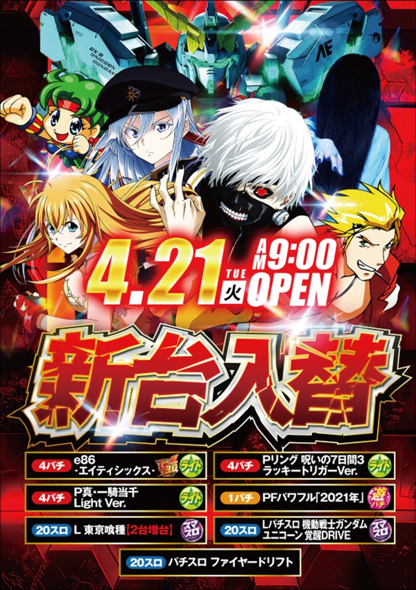 アイゼン上之町店の最新情報画像