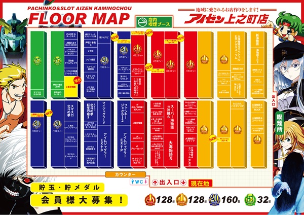 アイゼン上之町店の最新情報画像