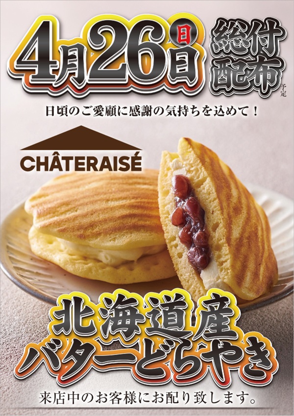 アイゼン上之町店の最新情報画像