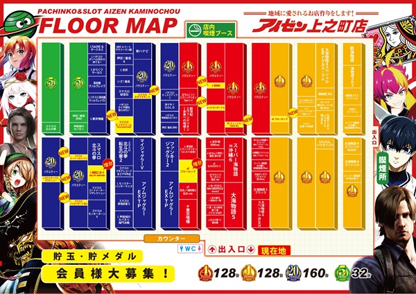 アイゼン上之町店の最新情報画像