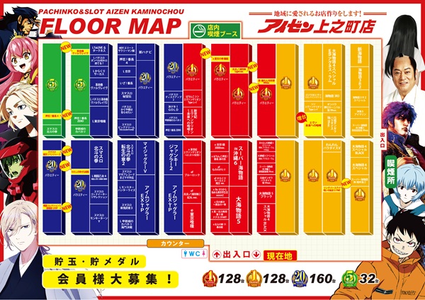 アイゼン上之町店の最新情報画像