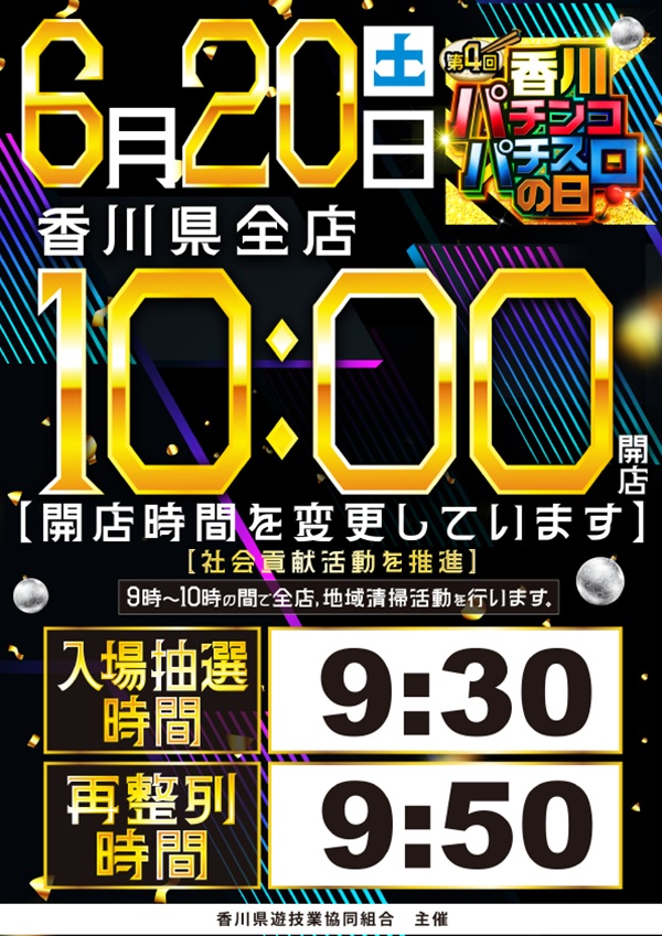 アイゼン上之町店の最新情報画像