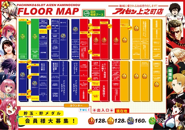 アイゼン上之町店の最新情報画像